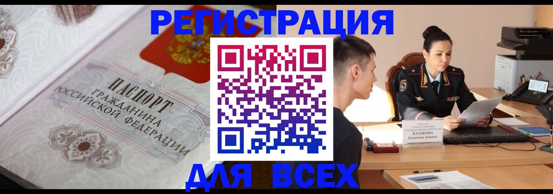 прописка в квартире в Нелидово