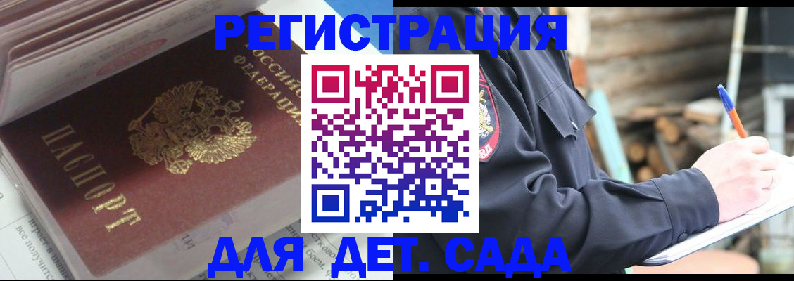 прописка гарантия в Нелидово