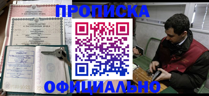 прописка штамп в Нелидово