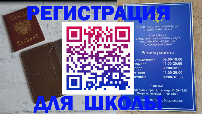 прописка 2025 в Нелидово