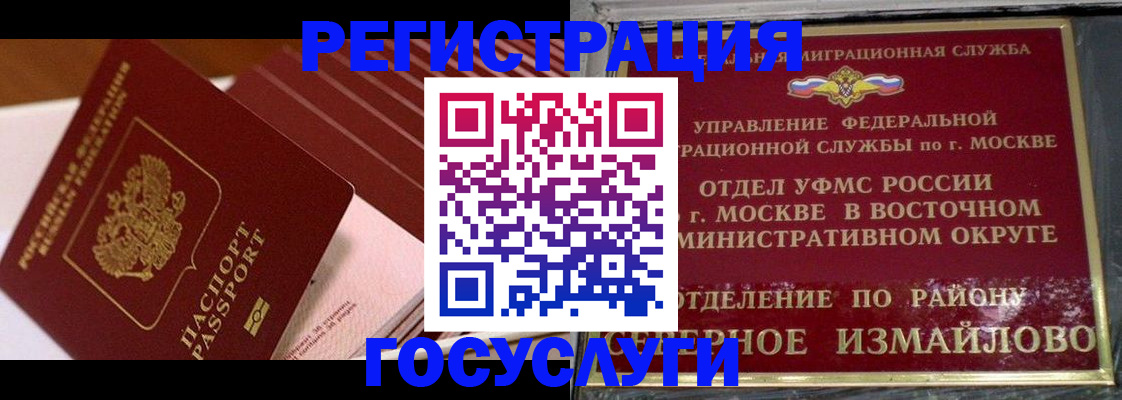 прописка иностранных граждан в Нелидово