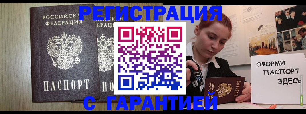 прописка поиск в Нелидово