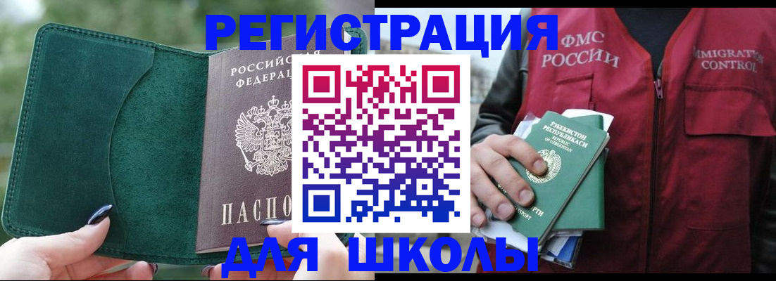 временная регистрация для всех в Нелидово